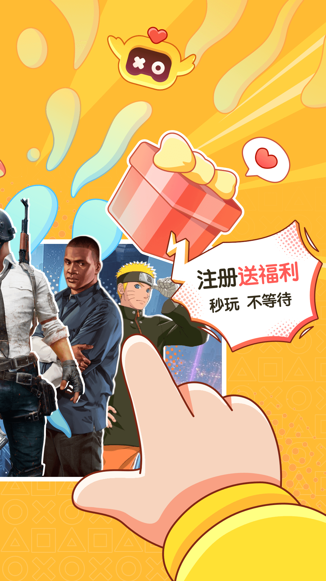 菜鸡官方正版图2