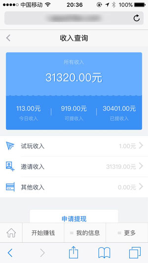 应用试客最新版图2