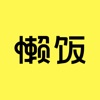 懒饭官方正版
