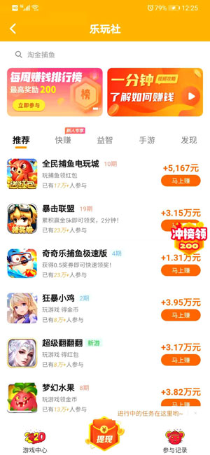 乐玩社正版图4