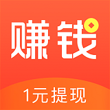 赚钱了手机最新版