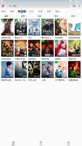 君离影视安卓直装版图1