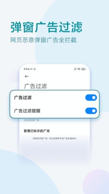 派浏览器本官方最新版图2