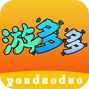 游多多手机最新版