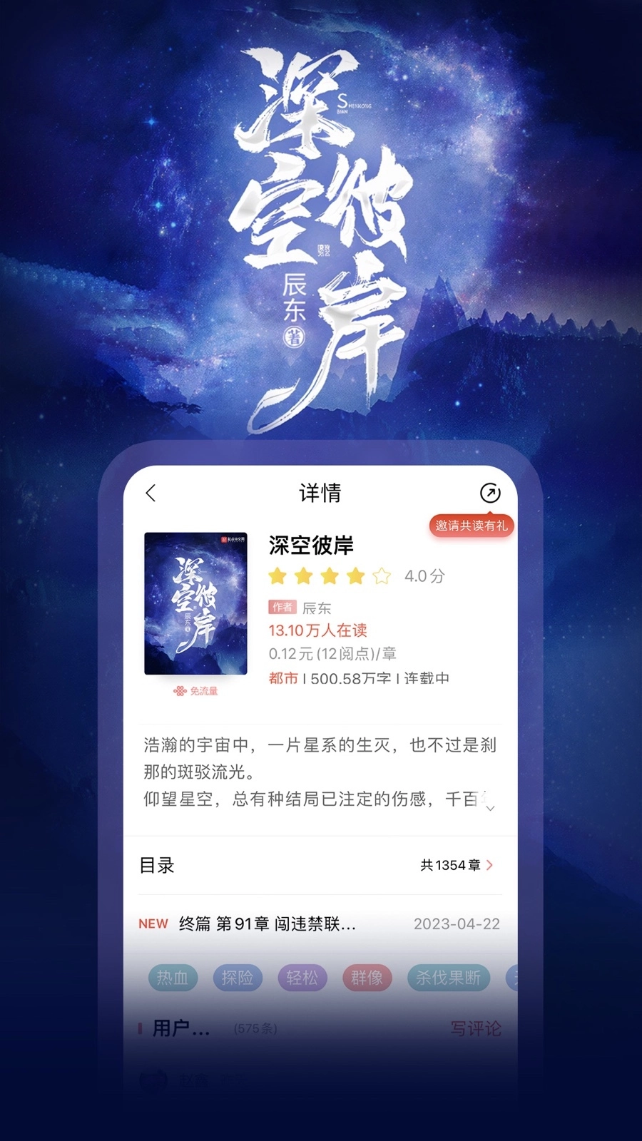 沃阅读正版图4