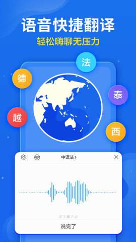 讯飞输入法2026手机正版图2