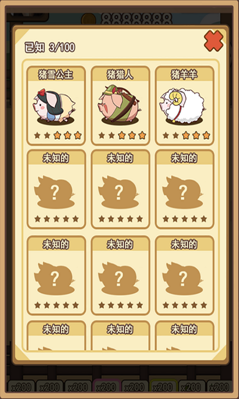 富贵养猪场官方最新版图4
