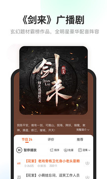 酷我畅听手机免费版图4