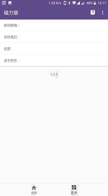 磁力猫cilimao安卓版图2