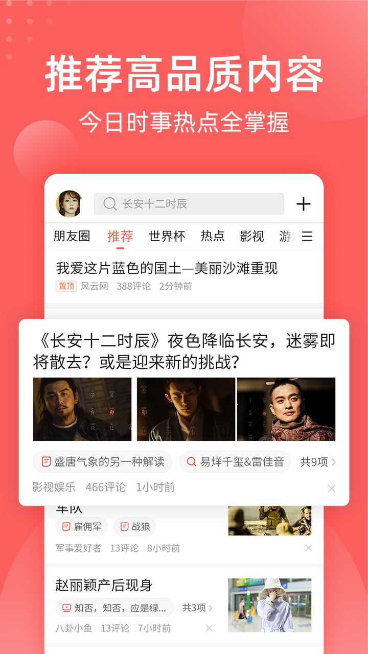 全民吃瓜本安卓版图3