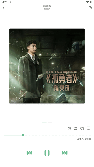 洛雪音乐手机最新版图3