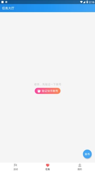互推盒子2026免费原版图4