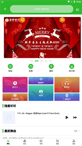 菠萝音乐无广告版图3