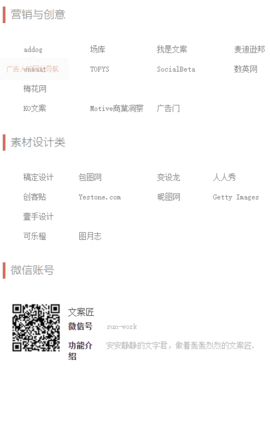 文案狗官方最新版图3