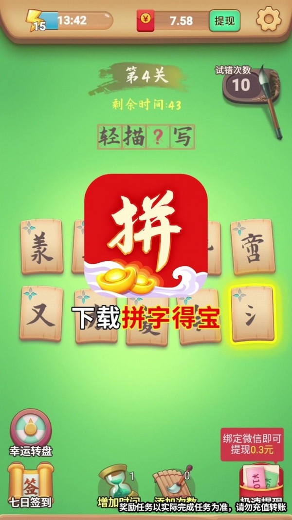 拼字得宝原版图4