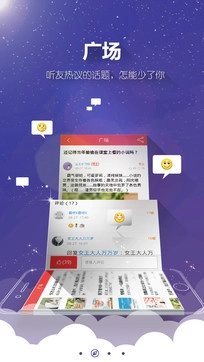 酷听听书免费原版图2