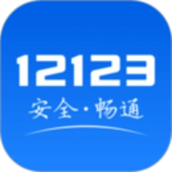 电子驾驶证官方正版