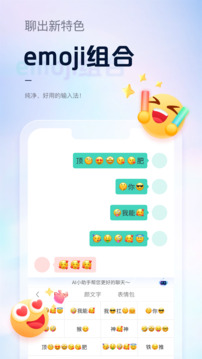 手心输入法手机最新版图1