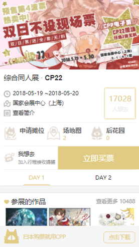 cpp安卓官方版图2