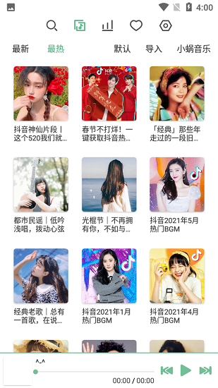 洛雪音乐助手（LXMusic）安卓官方版图2