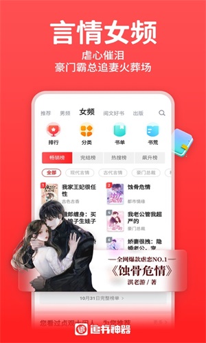 丁丁小说最新版图3