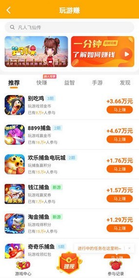 摸鱼玩无广告版图2