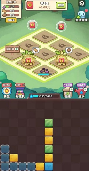 阿伟的假期正版图3
