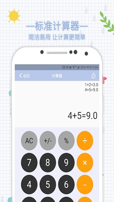 cerulean手机正版图4