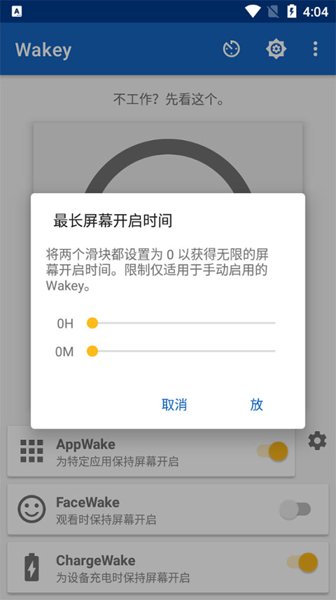 wakey正版图1