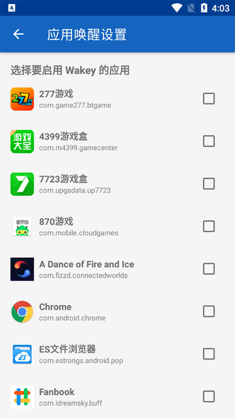 wakey正版图4