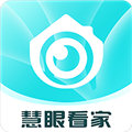 慧眼看家无广告版