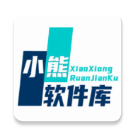 熊熊软件库安卓官方版