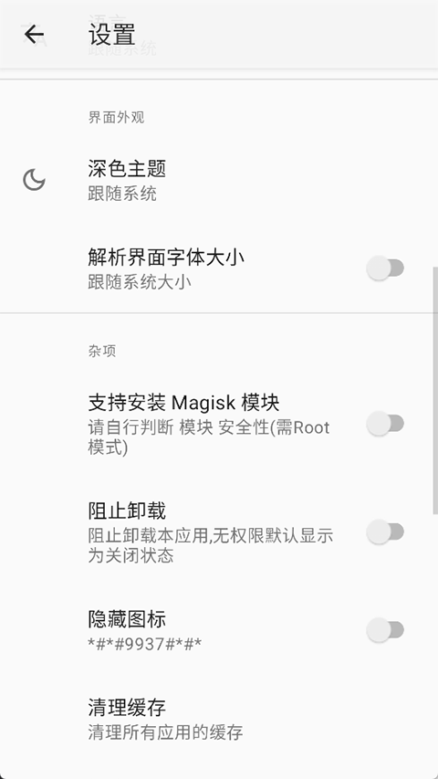 R组件安卓版图1