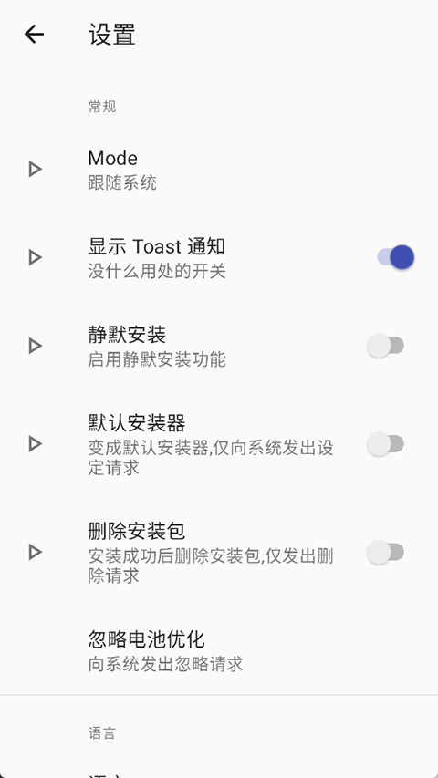 R组件安卓版图2