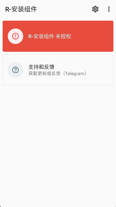 R组件安卓版图3