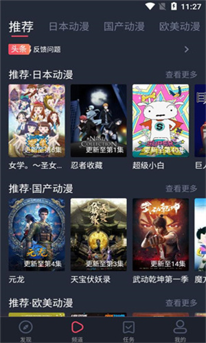 HEIBAI弹幕动漫安卓免费版图2