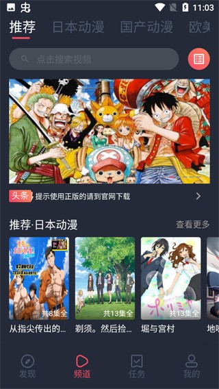 HEIBAI弹幕动漫安卓免费版图3