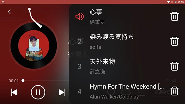 网易云音乐车机版图4
