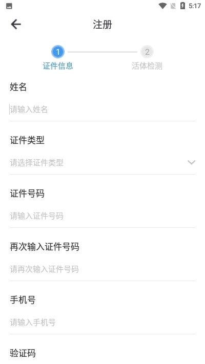锡证通无广告版图2