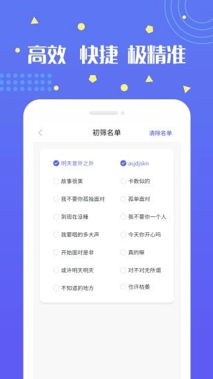 无打扰清粉安卓直装版图3