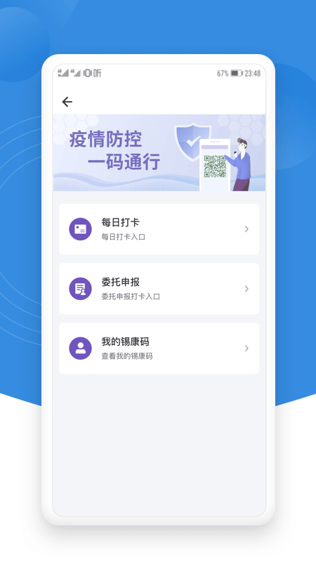 锡证通无广告版图1