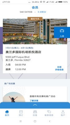 Hyatt免费版图1