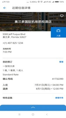 Hyatt免费版图3