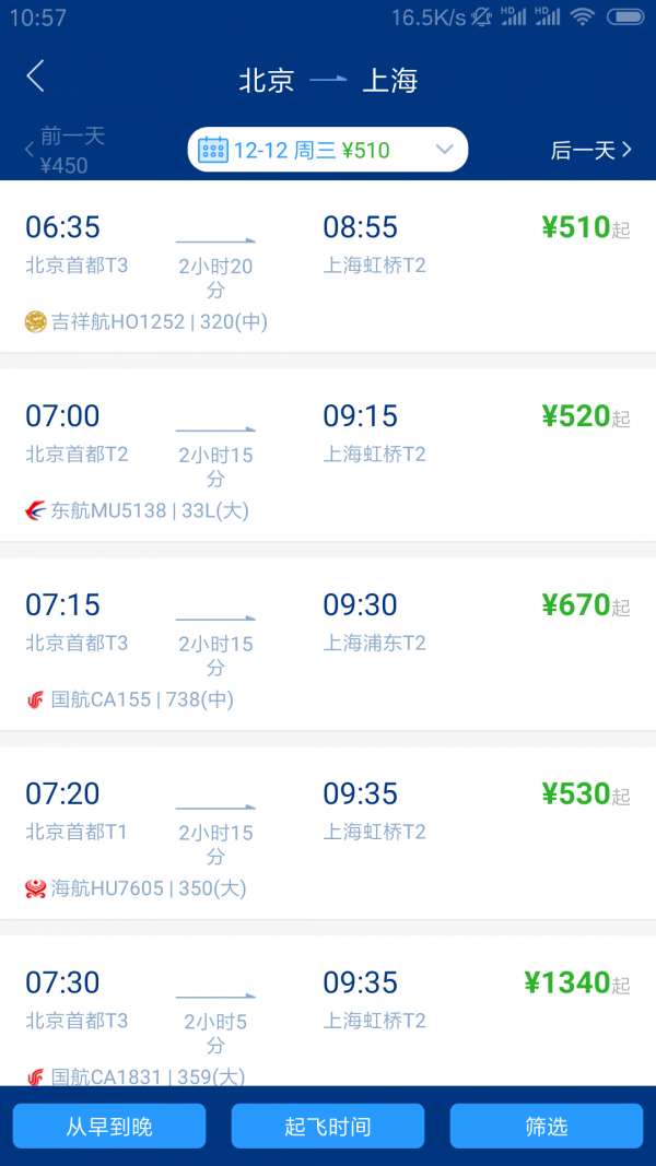 石油商旅安卓直装版图3