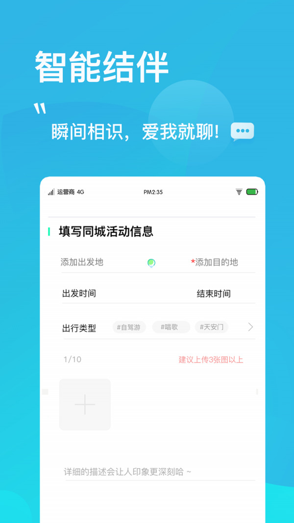 拼旅行直装版图2