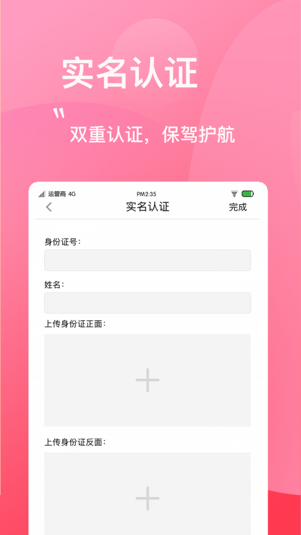拼旅行直装版图4