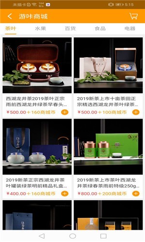 游咔旅游手机正版图4