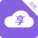 享约车司机手机免费版