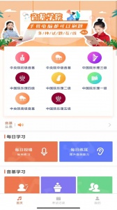 音基考试直装版图4