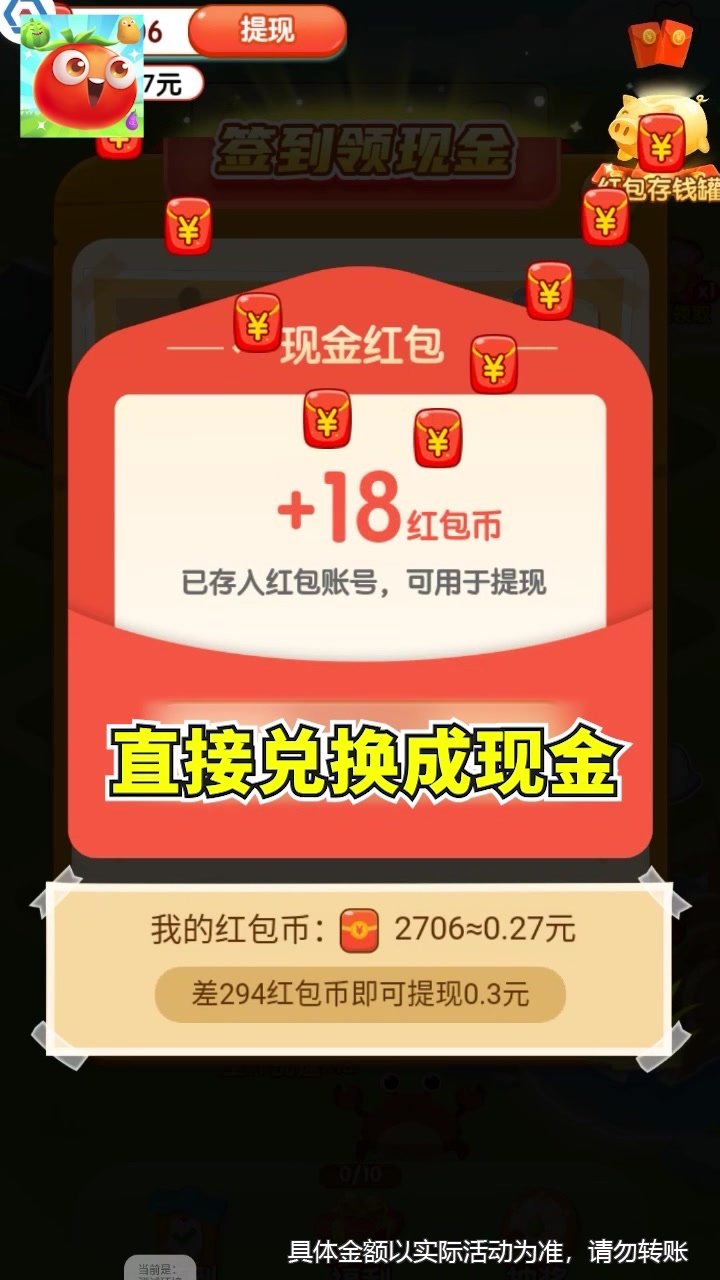 幸福小农场最新免费版图1